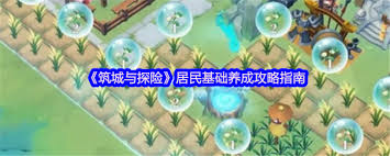 筑城及探险镜花水月咋玩,独特玩法解析