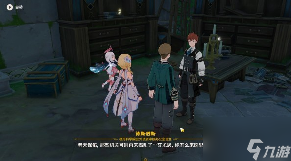 原神一份信函任务怎么做