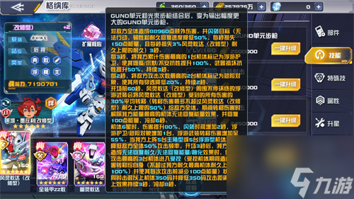 今日上線《敢達決戰(zhàn)》！風靈敢達（改修型）×斯萊塔跨次元戰(zhàn)斗