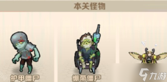 《向僵尸开炮》S3赛季训练6~10通关攻略