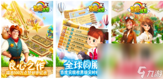 以前很火的农场游戏有哪些 流行的农场游戏盘点2025截图