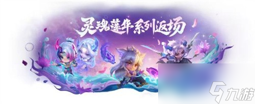 金铲铲之战14.3版本新商品有哪些 金铲铲之战14.3版本新商品大全