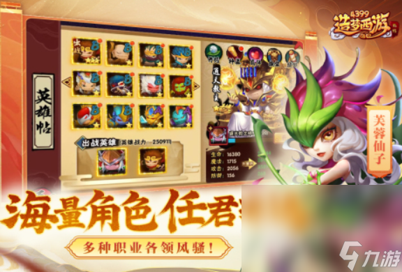 受欢迎的西游回合制手游有哪些 2025西游回合制手游排行榜