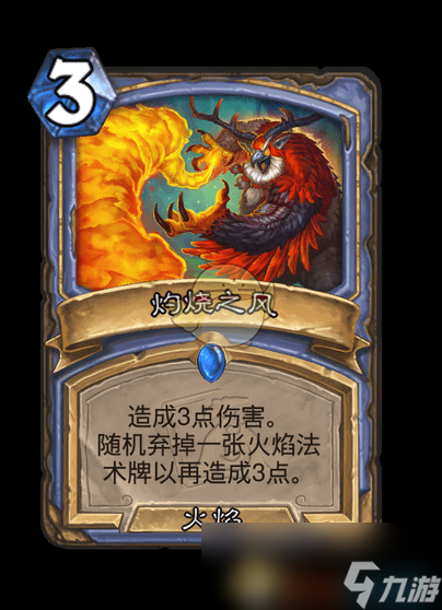 《炉石传说》翡翠梦境迷你包法师新卡汇总