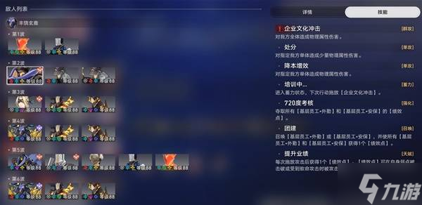 《崩坏星穹铁道》星芒启明活动无限战域完美击破攻略