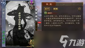 三国杀谋曹仁技能是什么