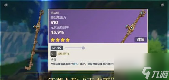 原神开荒神器4.0有哪些武器