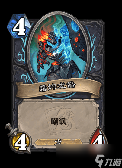 《炉石传说》翡翠梦境迷你包死亡骑士新卡汇总
