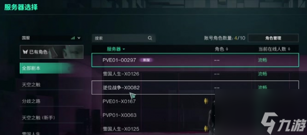 七日世界新手怎么玩