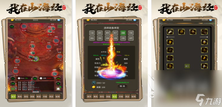 挂机打怪的手游分享 2025可以挂机打怪的游戏大全