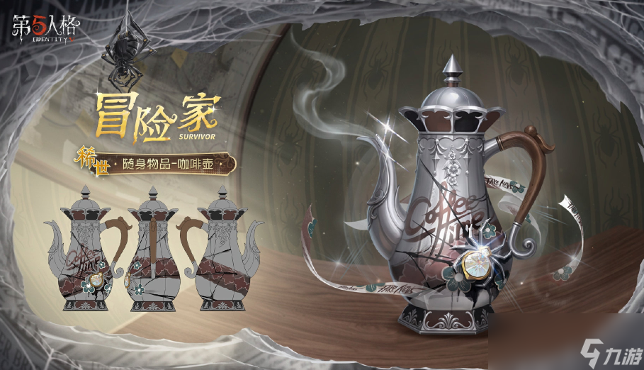 《第五人格》第三十八赛季推理之径&排位珍宝正式开启