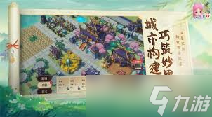 筑城与探险镜花水月活动玩法是什么