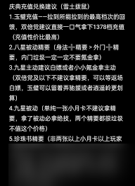 这就是江湖24年隆运街之管家游戏