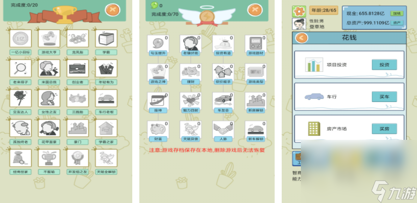 休闲养成游戏大全 2025必玩的休闲养成游戏大全截图