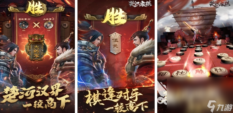 好玩的象棋下载推荐 2025有哪些象棋游戏