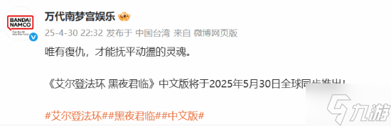 这美女人偶太惊艳了 《艾尔登法环 黑夜君临》中文版同步发售