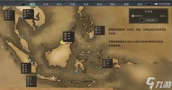 风帆纪元珊瑚在哪里在哪