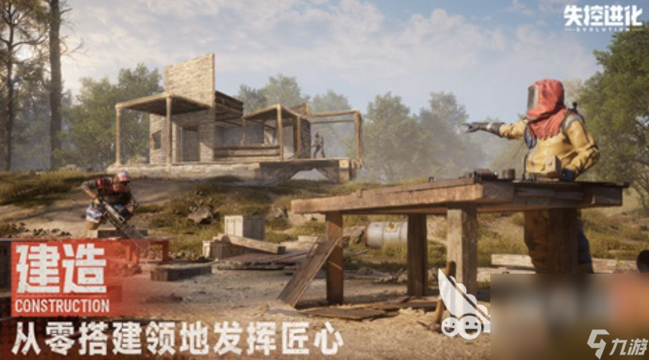 失控进化预约渠道在哪里 失控进化在哪里可以预约