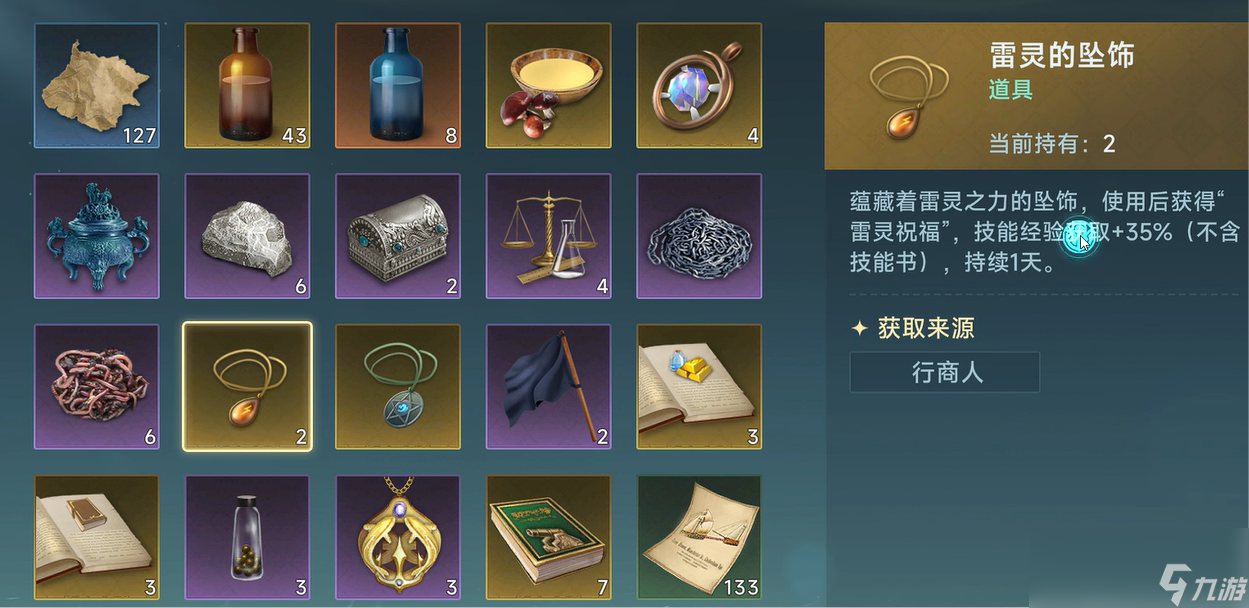 《大航海时代：传说》铸造玩法攻略