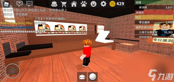 罗布乐思在披萨店工作小游戏玩法介绍攻略