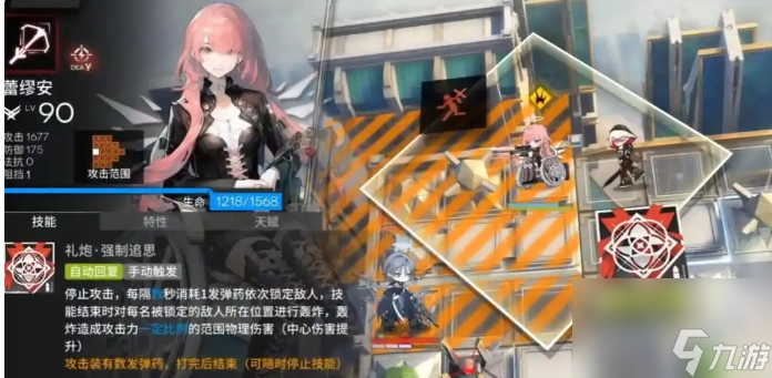 明日方舟限定六星干员蕾缪安技能前瞻
