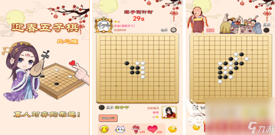 五子棋游戏有哪些 2025耐玩的五子棋手游分享