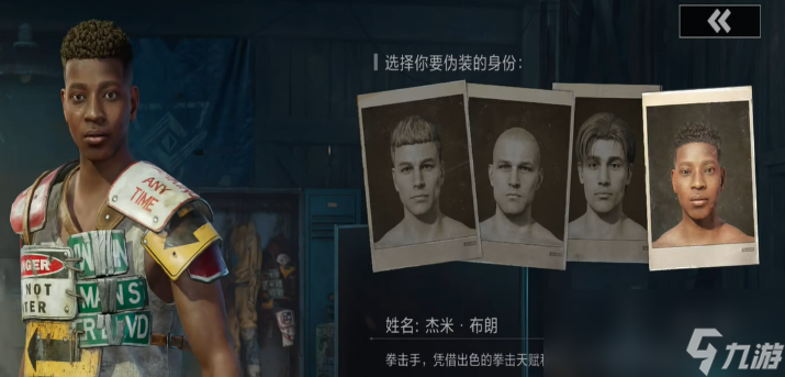 《失控进化》身份分享