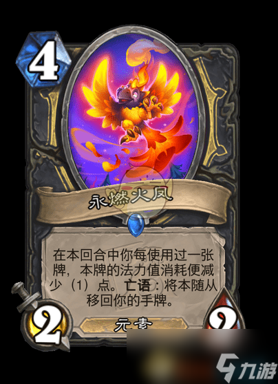 《炉石传说》翡翠梦境迷你包潜行者新卡汇总
