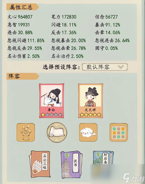 《妙笔江山》城镇悬赏任务攻略