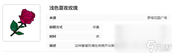 开放空间罗塔花园广场采集物是什么 芙技能及升级介绍
