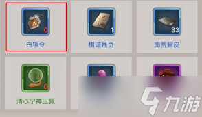 这就是江湖江湖风云令如何触发