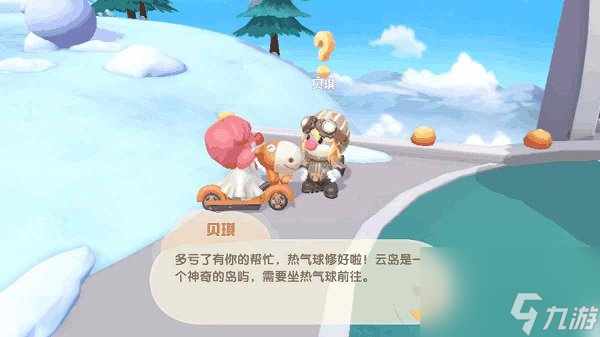 摩尔庄园手游小镇任务怎么完成