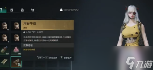 《七日世界》河谷位置一览