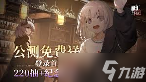 神隐之子情谊如何提升