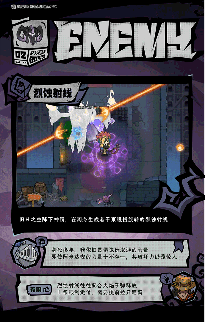 《无尽勇者传说》强敌旧神阿米达安介绍