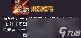 《金铲铲之战》s14幻灵武器强度排行
