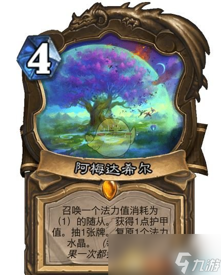 《炉石传说》翡翠梦境迷你包德鲁伊新卡汇总