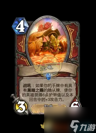《炉石传说》翡翠梦境迷你包战士新卡汇总