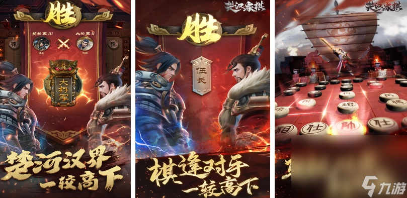 热门的象棋下载分享 2025有哪些象棋游戏截图