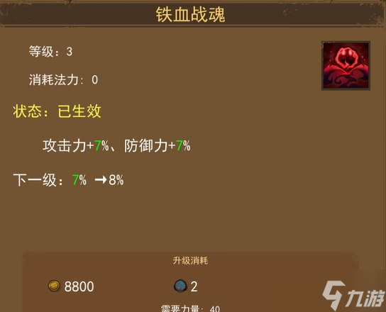 《妖魔噬魂》技能及武器选择推荐