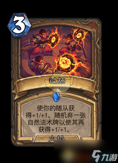 《炉石传说》翡翠梦境迷你包德鲁伊新卡汇总