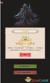想不想修真极风天包裹内含何物