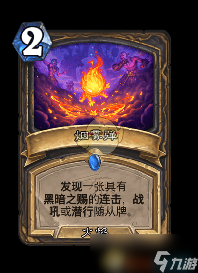 《炉石传说》翡翠梦境迷你包潜行者新卡汇总