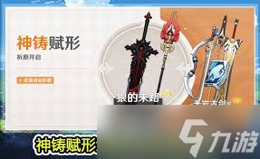 原神护摩之杖满级属性怎么看