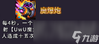 《金铲铲之战》s14幻灵武器强度排行
