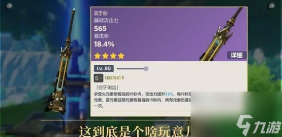原神开荒神器4.0有哪些武器