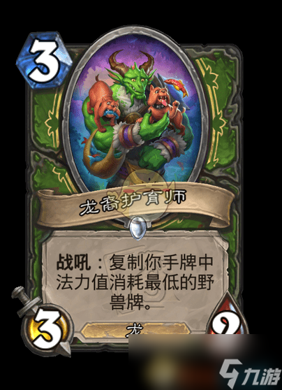 《炉石传说》翡翠梦境迷你包猎人新卡汇总