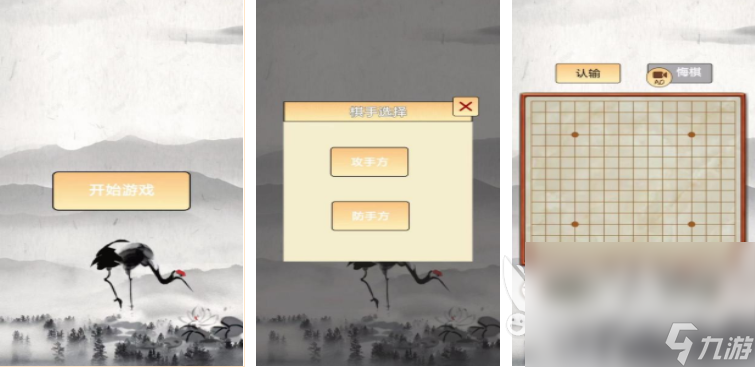 五子棋游戏有哪些 2025耐玩的五子棋手游分享