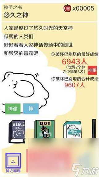 内存低又好玩的游戏有哪些 2025有趣的内存低又好玩的游戏前十名分享