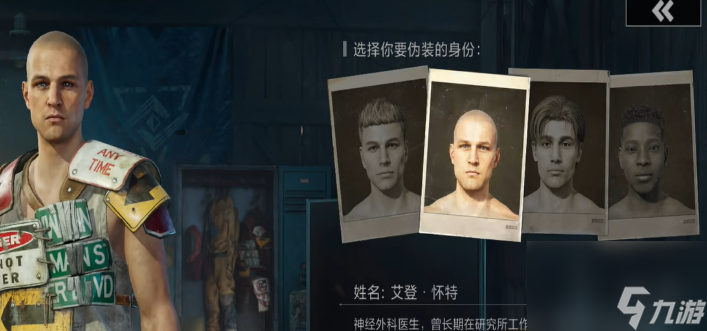 《失控进化》身份分享